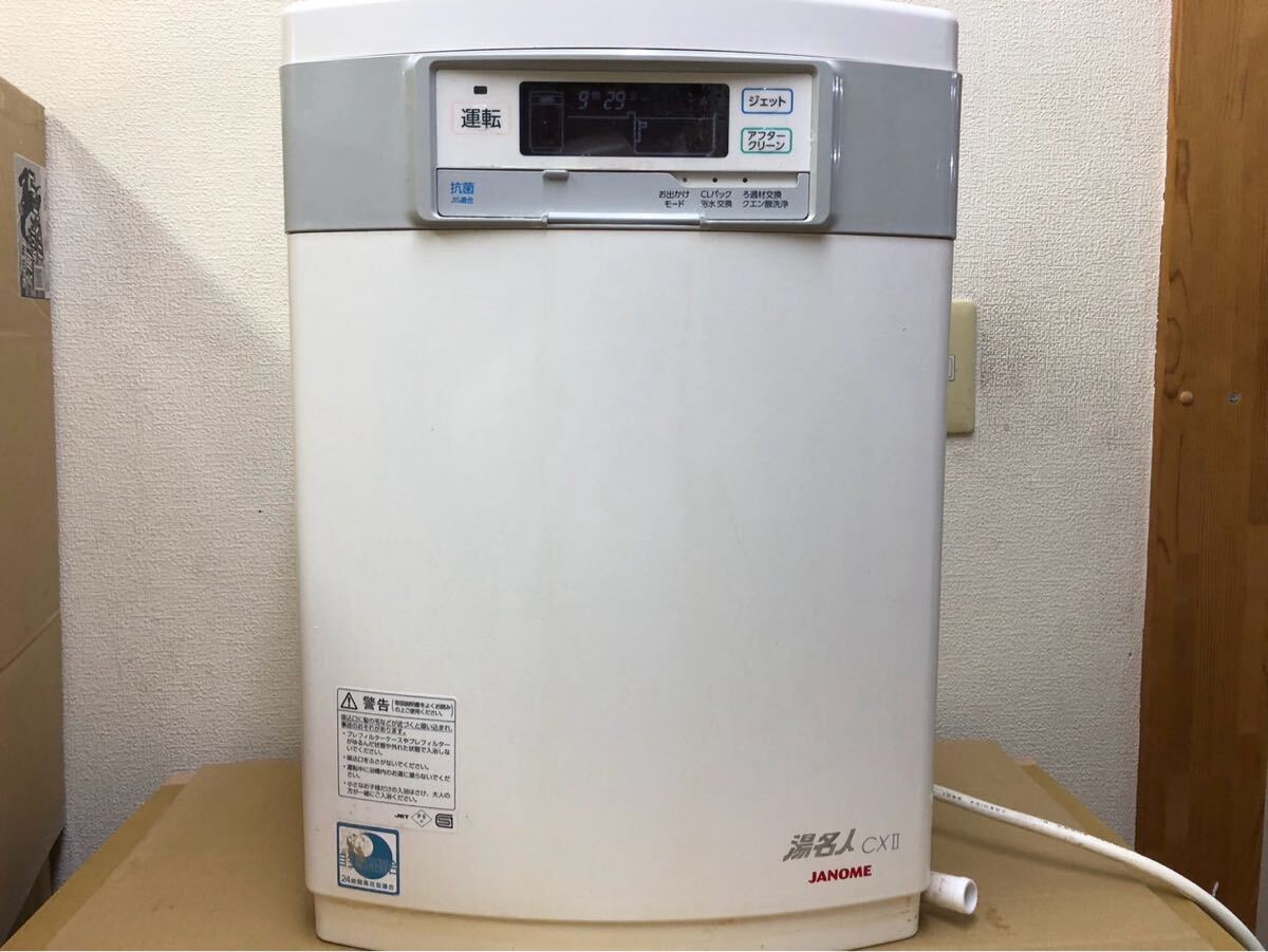Yahoo!オークション -「ジャノメ湯名人」(家庭用品) の落札相場 Yahoo!オークション -「ジャノメ湯名人」(家庭用品) の落札相場