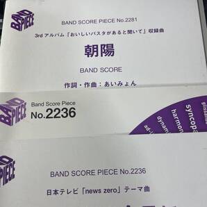 あいみょん BAND SCORE PIECE 5冊 新品50%OFF お値引き品ついに最終14900PN50-3w1