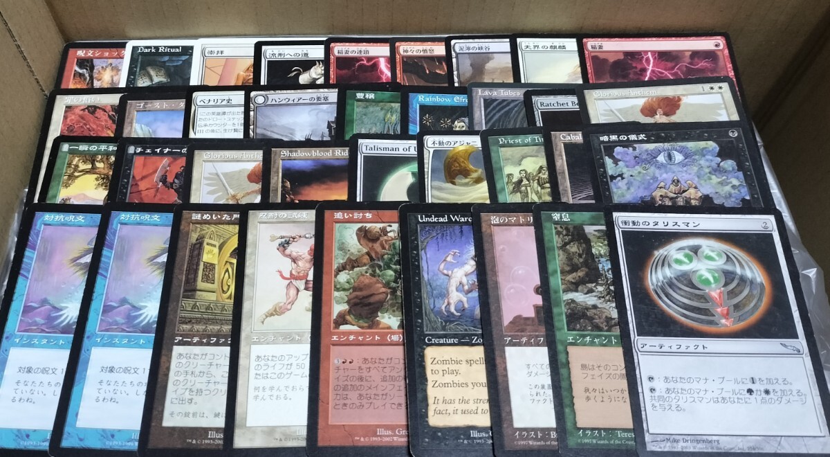 MTG レアまとめ売り 約100枚 (7版～8版)