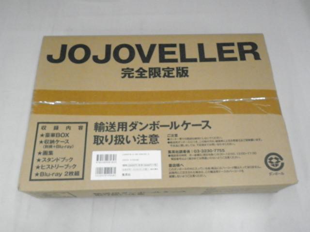 Yahoo!オークション -「jojoveller完全限定版」の落札相場・落札価格
