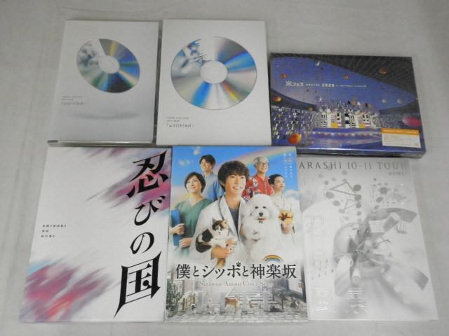 Amazon.co.jp: 僕とシッポと神楽坂 DVD－BOX／相葉雅紀