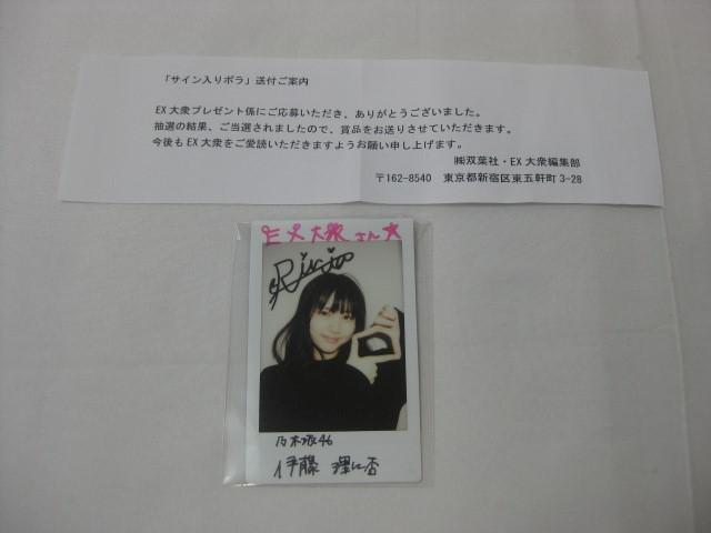 Yahoo!オークション -「乃木坂 チェキ」(乃木坂46) (の)の落札 Yahoo!オークション -「乃木坂 チェキ」(乃木坂46) (の)の落札