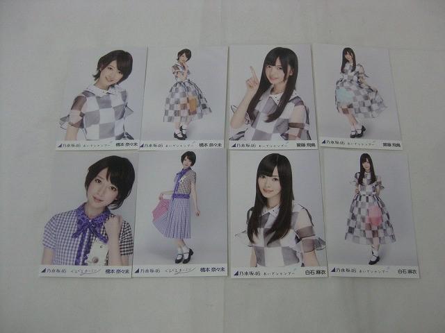 Yahoo!オークション -「橋本奈々未 生写真 コンプ」の落札相場 Yahoo!オークション -「橋本奈々未 生写真 コンプ」の落札相場