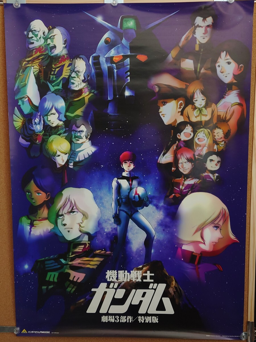 Yahoo!オークション -「機動戦士ガンダムポスター劇場版 Yahoo!オークション -「機動戦士ガンダムポスター劇場版