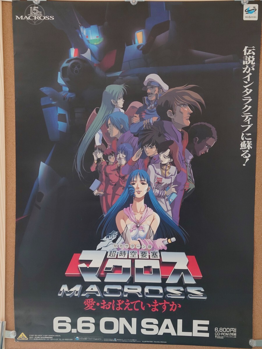 Yahoo!オークション -「セガサターン ポスター」の落札相場 Yahoo!オークション -「セガサターン ポスター」の落札相場