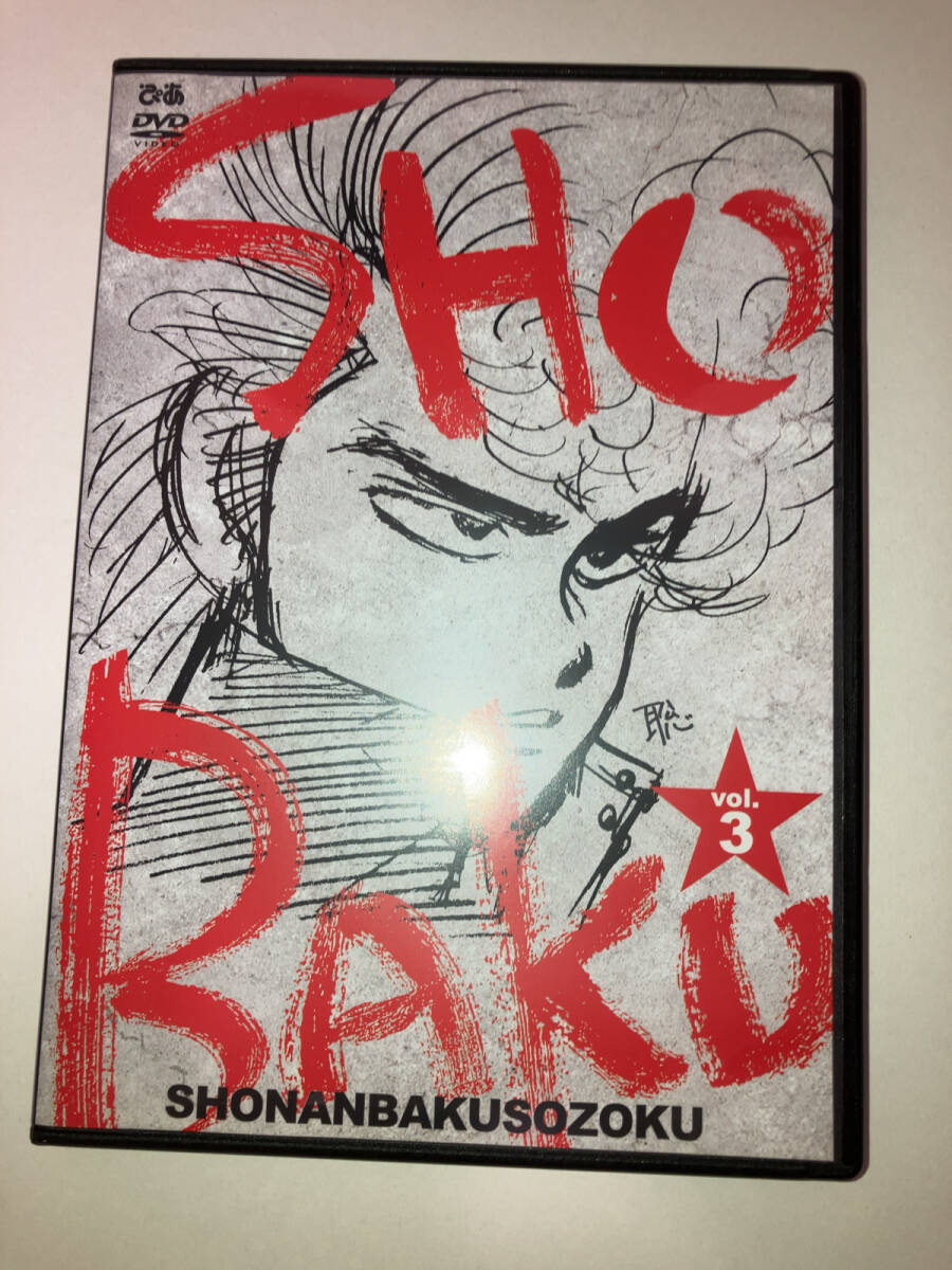 2025年最新】Yahoo!オークション -湘南爆走族 dvdの中古品・新品