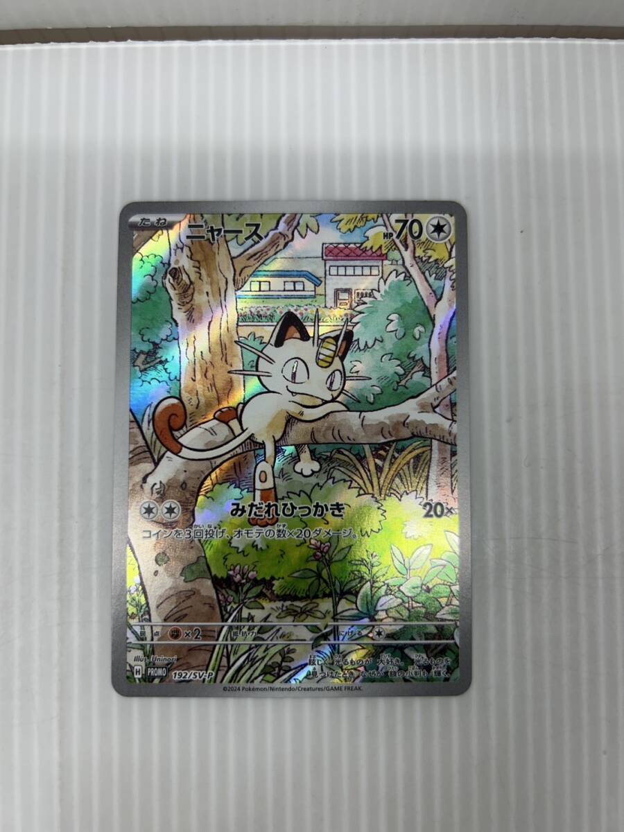 Yahoo!オークション -「ニャース プロモ」(ポケモンカードゲーム Yahoo!オークション -「ニャース プロモ」(ポケモンカードゲーム