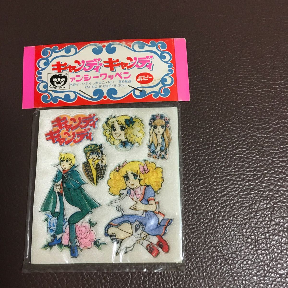 Yahoo!オークション -「キャンディ・キャンディ」(キャンディ Yahoo!オークション -「キャンディ・キャンディ」(キャンディ