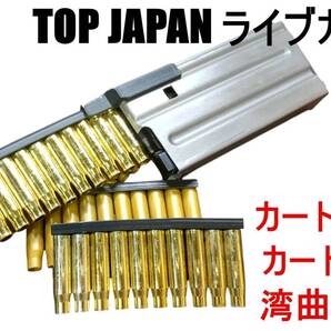 TOP M4カービン等 ライブカート用 カートローダー 10発カートクリップ3つ 湾曲型 改1 EBB