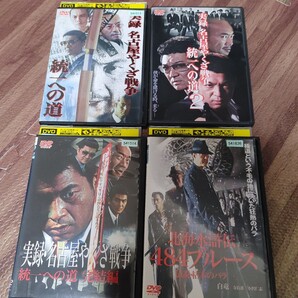 実録 名古屋やくざ戦争 統一への道 4枚 Vol 1、2、完結編▽レンタル用 セット DVD おまけ付き