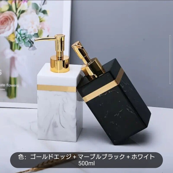 2個セット マーブル柄のセラミック製 ソープディスペンサー ハンドソープ ソープボトル 500ml シャンプー ホワイト ブラック 2色