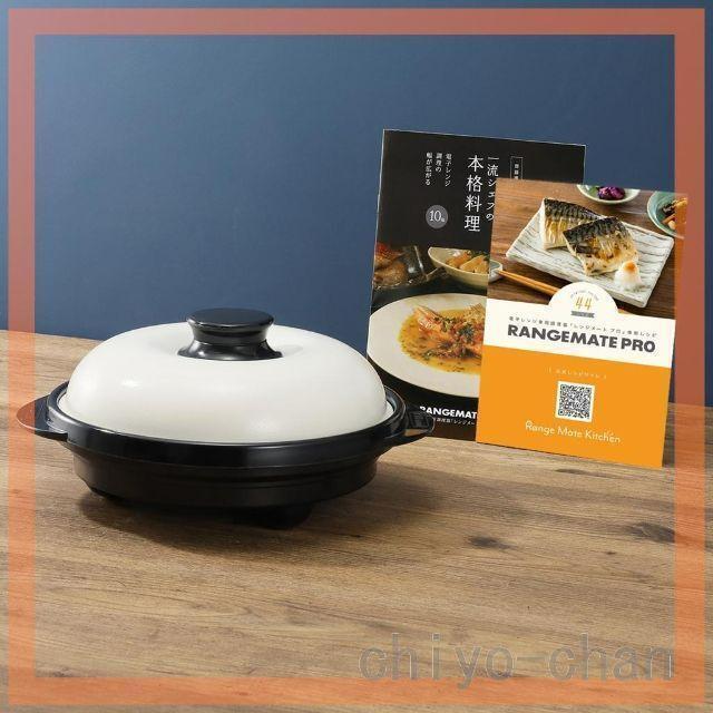Yahoo!オークション -「電子レンジ専用調理器レンジメートプロ Yahoo!オークション -「電子レンジ専用調理器レンジメートプロ