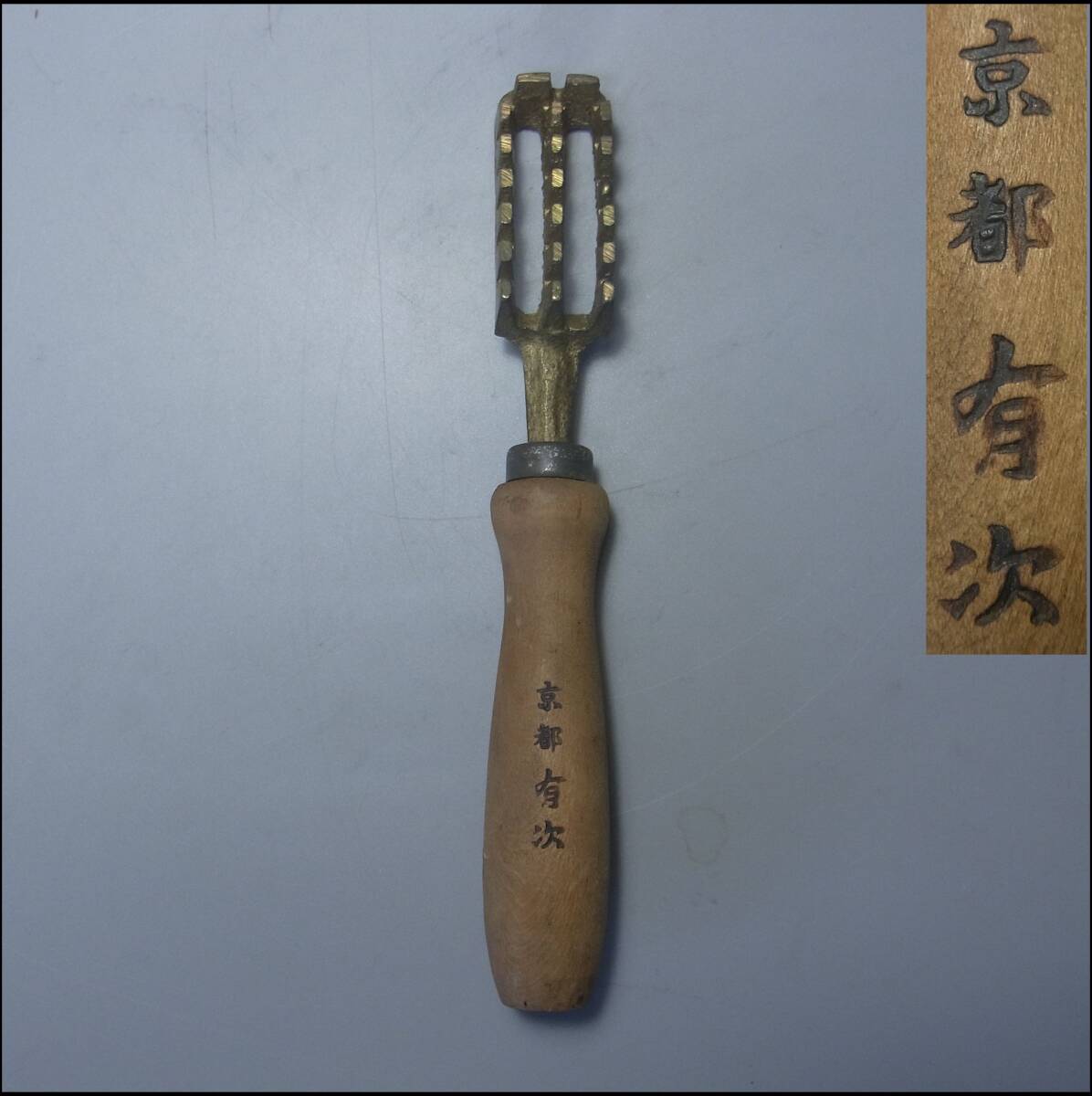 2025年最新】Yahoo!オークション -有次 京都の中古品・新品・未