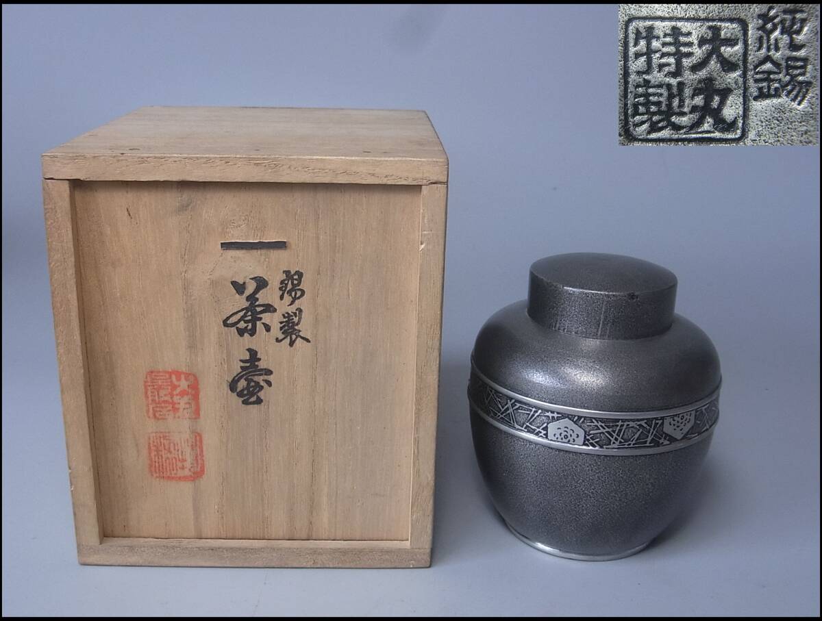 Yahoo!オークション -「錫茶壺」(錫製) (金属工芸)の落札相場 Yahoo!オークション -「錫茶壺」(錫製) (金属工芸)の落札相場