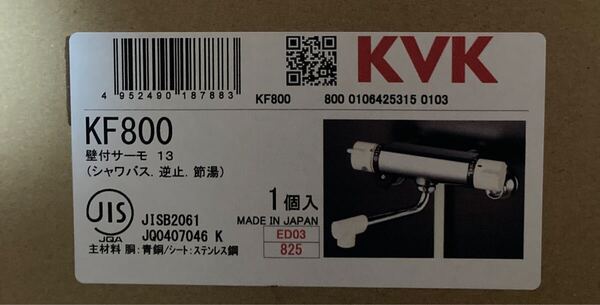KVK KF800 新品未使用 【送料無料 匿名配送 スピード配送手続き】 サーモスタット式シャワー