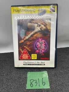 零 ~zero~ PlayStation 2 the Best ベスト版 ゲームソフト SLPS73405 ホラー 怖い ソフト プレステ プレイステーション2 u8316