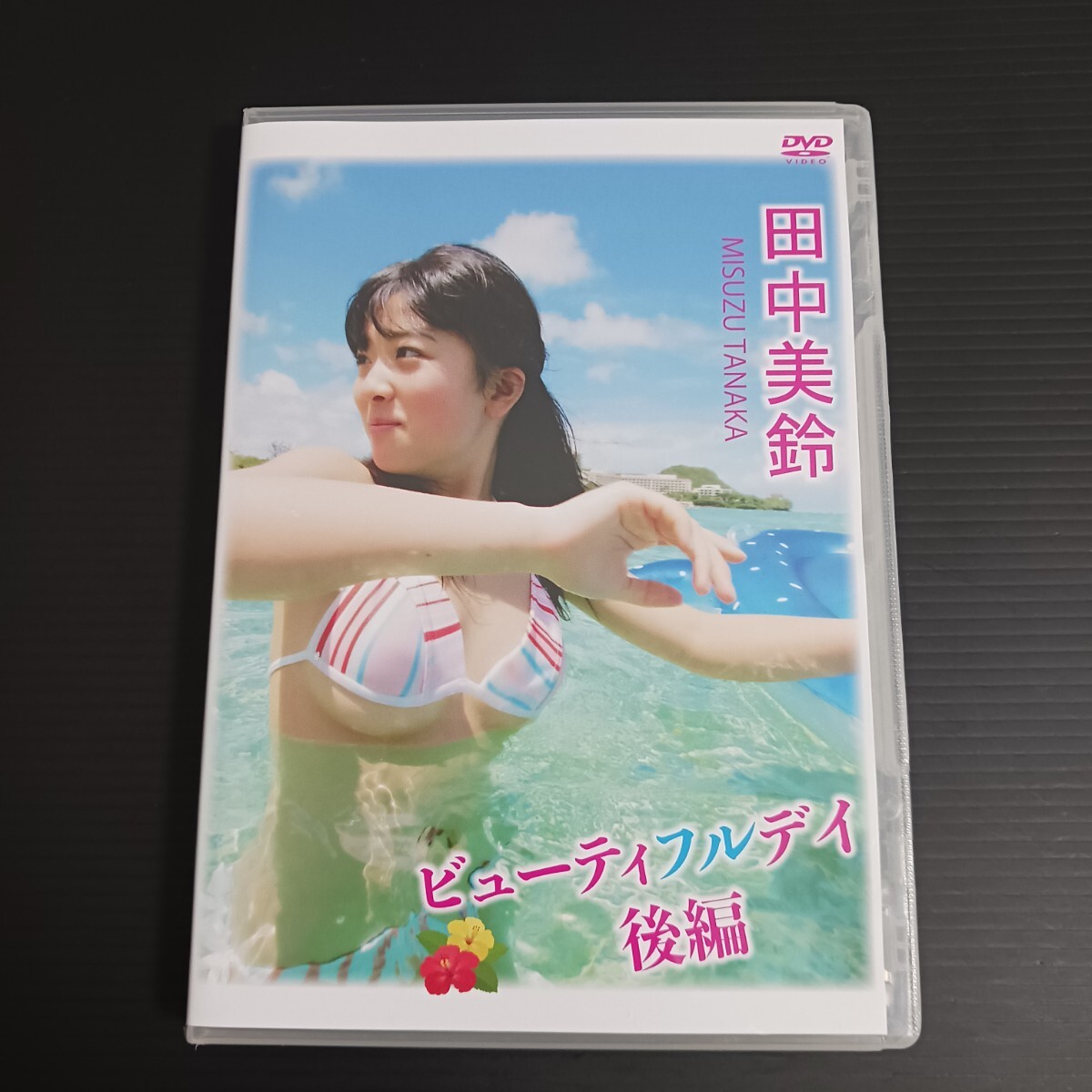 Yahoo!オークション -「田中美鈴」(た行) (女性アイドル)の落札