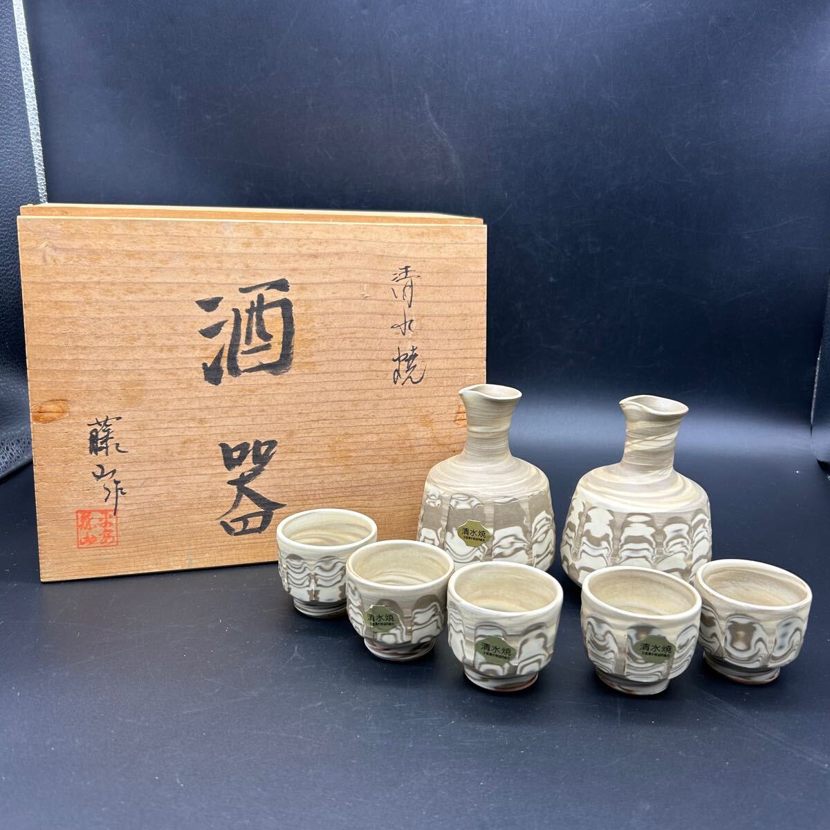 2025年最新】Yahoo!オークション -藤山(日本の陶磁)の中古品 2025年最新】Yahoo!オークション -藤山(日本の陶磁)の中古品