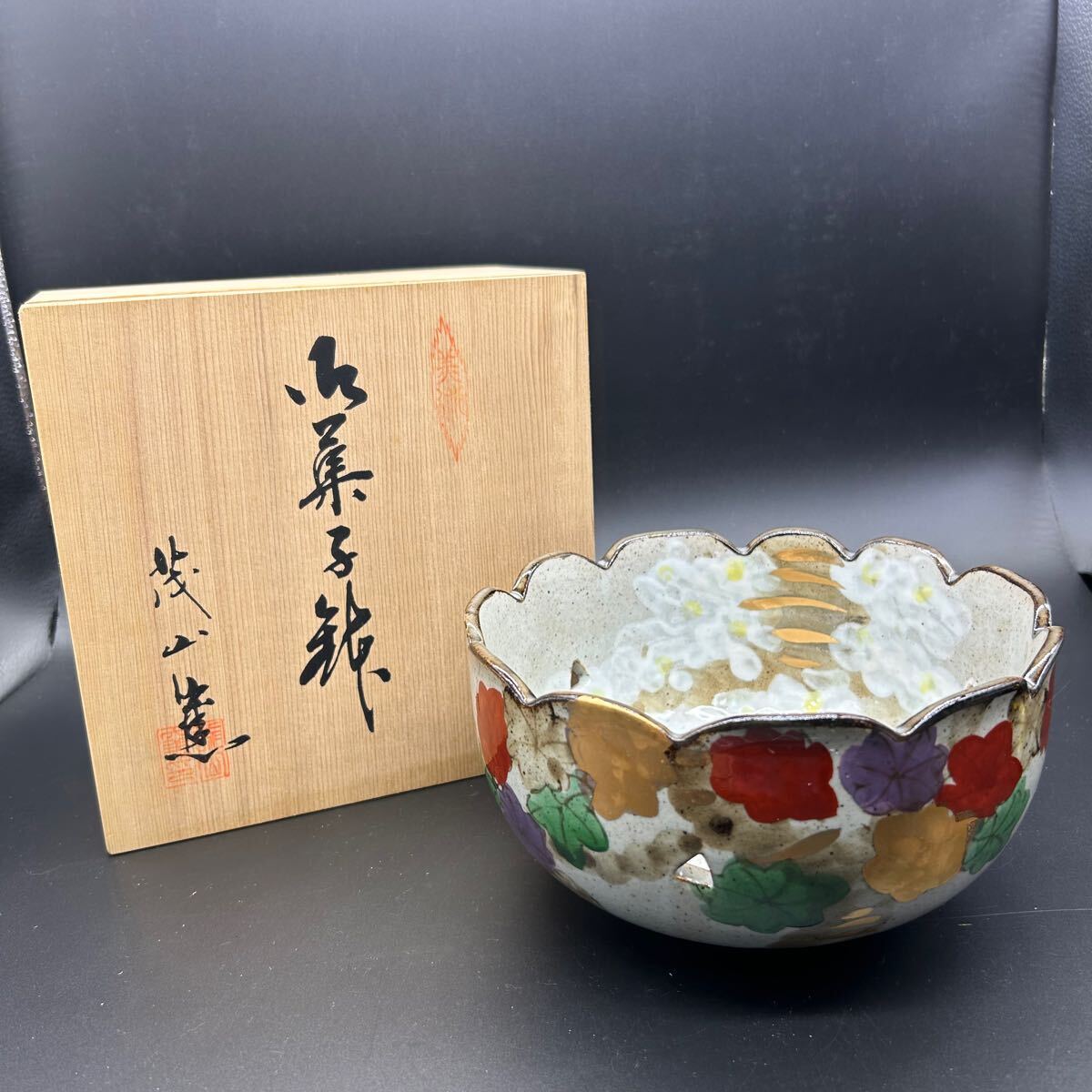 2025年最新】Yahoo!オークション -菓子鉢 陶器(京焼)の中古品 2025年最新】Yahoo!オークション -菓子鉢 陶器(京焼)の中古品