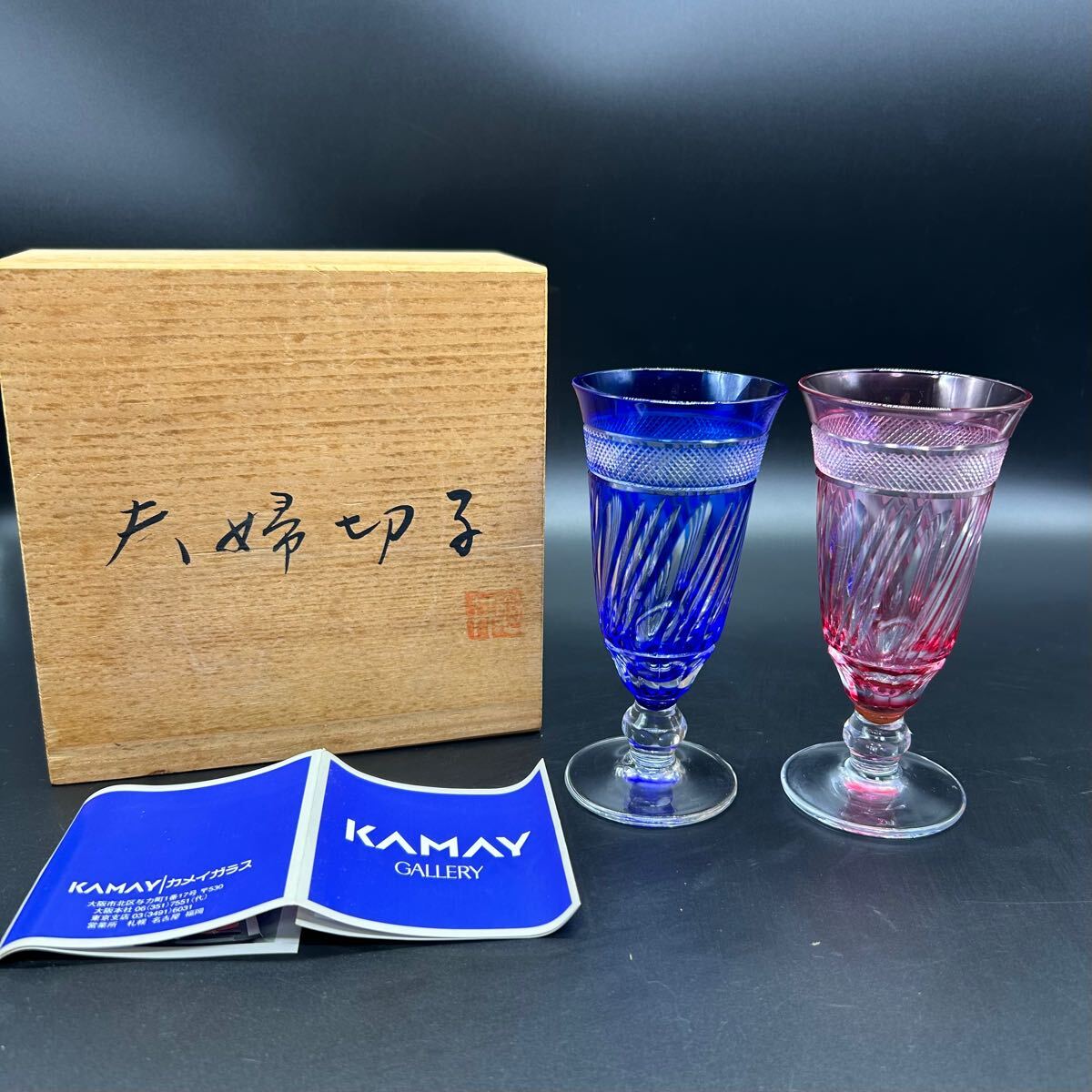 2025年最新】Yahoo!オークション -カメイワイングラスの中古品 2025年最新】Yahoo!オークション -カメイワイングラスの中古品
