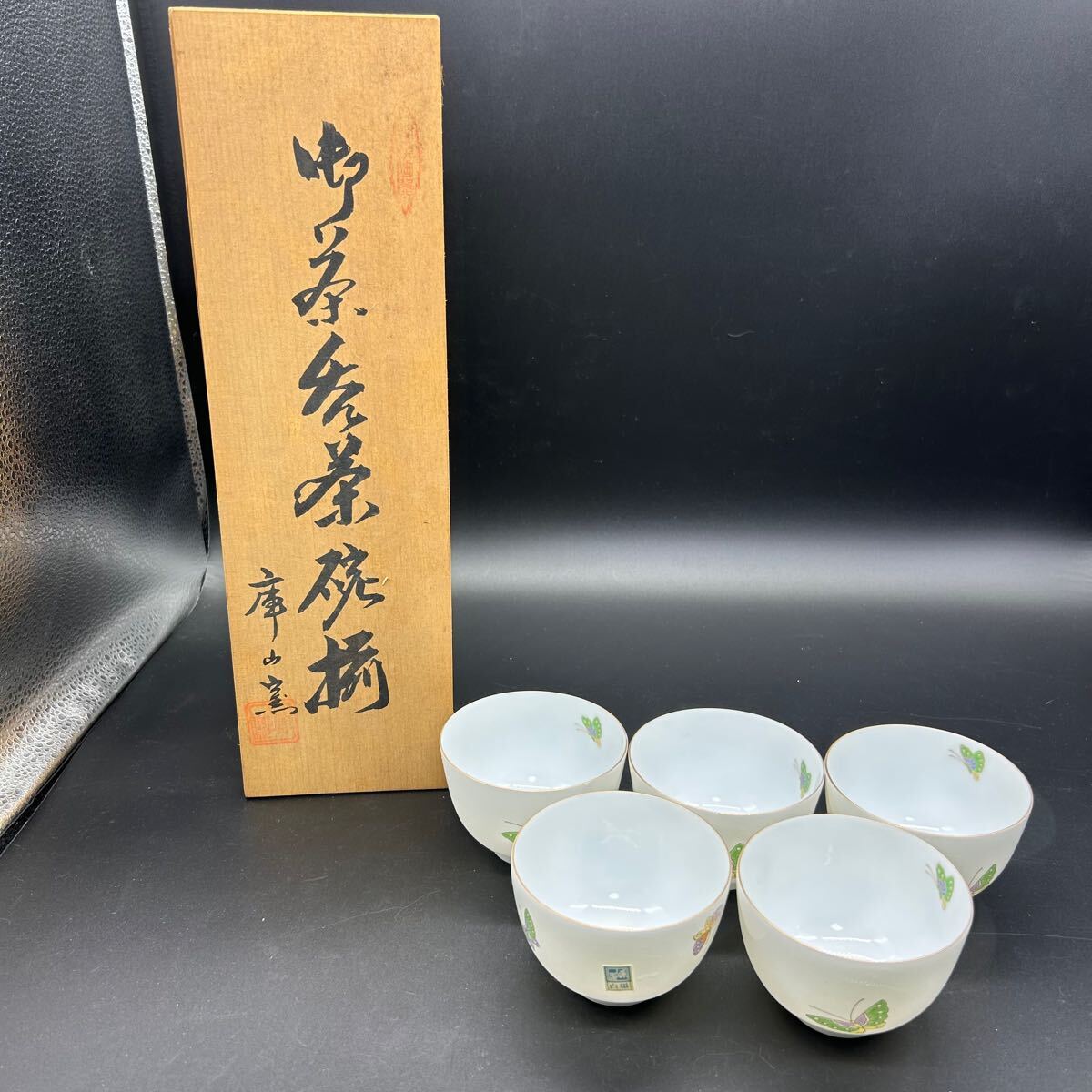 2025年最新】Yahoo!オークション -庫山窯 茶器の中古品・新品 2025年最新】Yahoo!オークション -庫山窯 茶器の中古品・新品