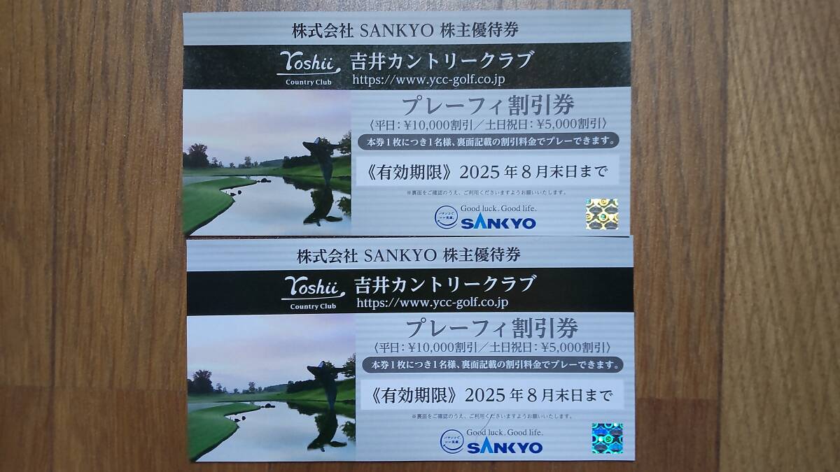2025年最新】吉井カントリークラブ株主優待券の出品情報 - Yahoo 2025年最新】吉井カントリークラブ株主優待券の出品情報 - Yahoo