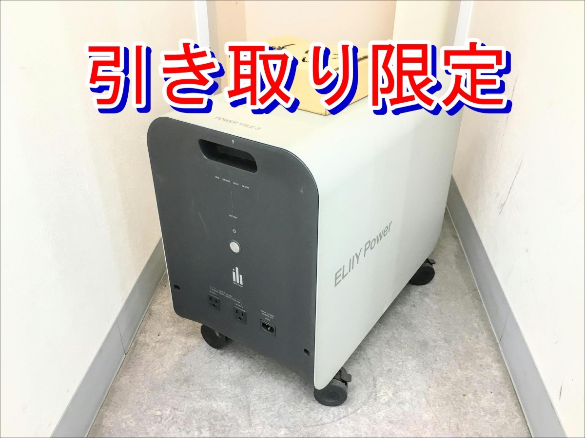 2025年最新】Yahoo!オークション -power yiile3の中古品・新品 2025年最新】Yahoo!オークション -power yiile3の中古品・新品