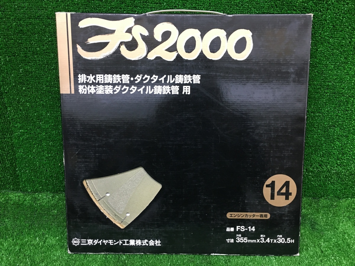 2025年最新】Yahoo!オークション -三京ダイヤモンドカッターの 2025年最新】Yahoo!オークション -三京ダイヤモンドカッターの