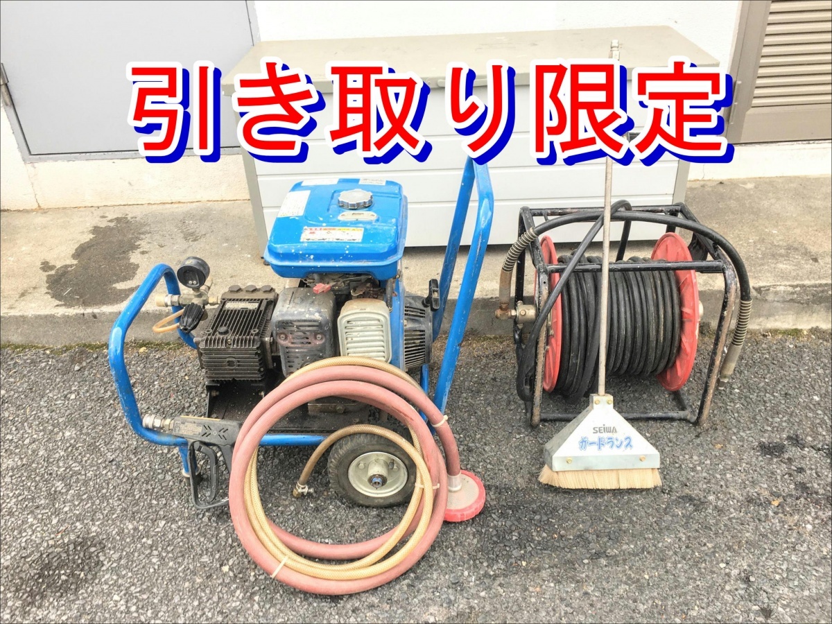 2025年最新】Yahoo!オークション -セイワ高圧洗浄機の中古品 2025年最新】Yahoo!オークション -セイワ高圧洗浄機の中古品