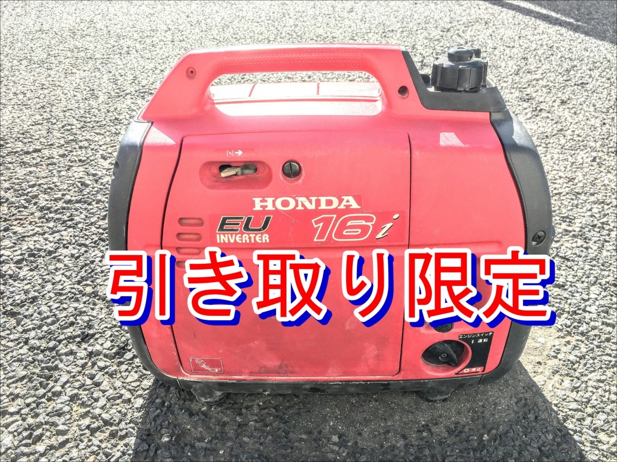 2025年最新】Yahoo!オークション -発電機 ホンダ 16iの中古品 2025年最新】Yahoo!オークション -発電機 ホンダ 16iの中古品