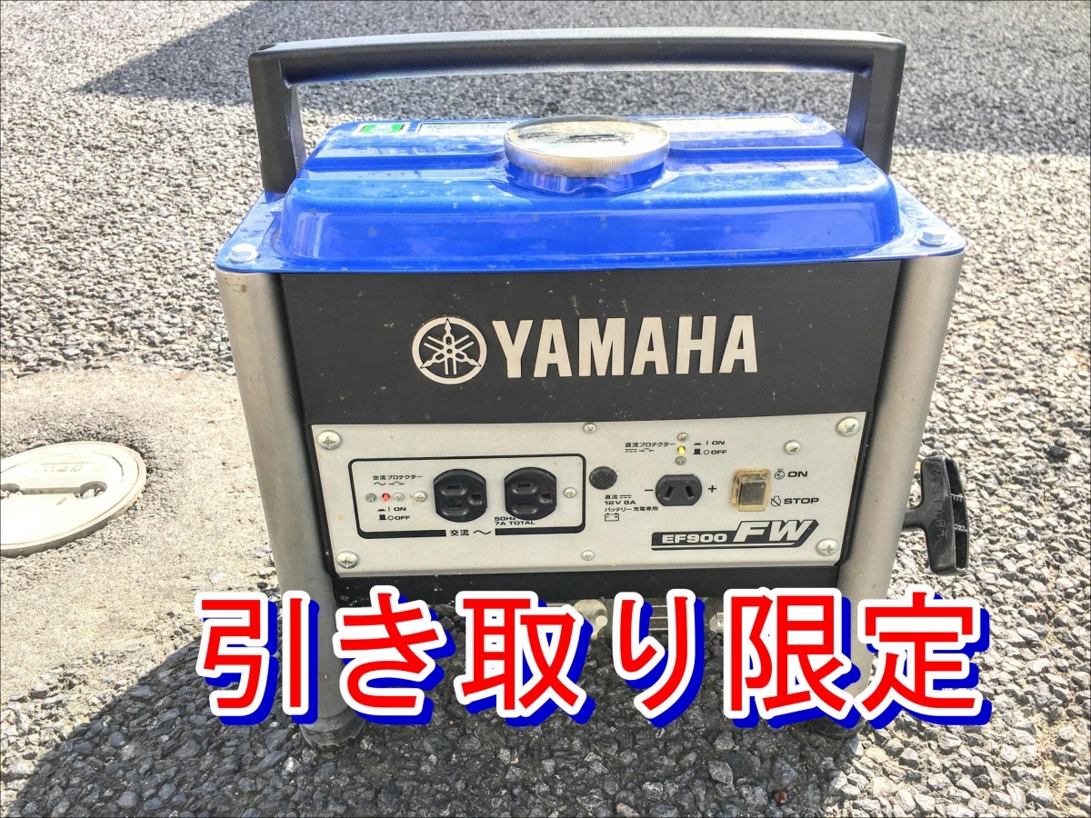 2025年最新】Yahoo!オークション -発電機 ヤマハ 900の中古品 2025年最新】Yahoo!オークション -発電機 ヤマハ 900の中古品