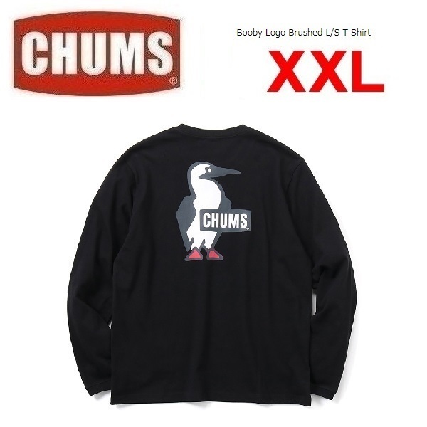 CHUMS チャムス ブービーロゴブラッシュドロングTシャツ ブラック XXL CH01-2304 メンズ ロンT アウトドア キャンプ