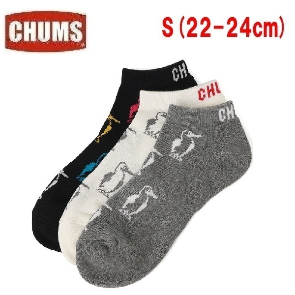 CHUMS チャムス 3Pブービーアンクルソックス 22-24cm CH06-1127 3足組 靴下 ソックス