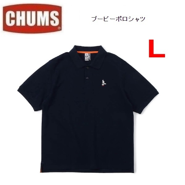 CHUMS チャムス ブービーポロシャツ ネイビー L CH02-1239 メンズ ポロシャツ アウトドア