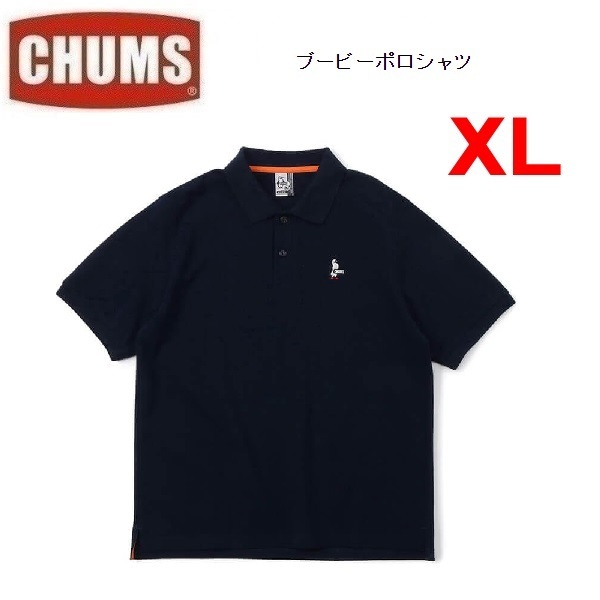CHUMS チャムス ブービーポロシャツ ネイビー XL CH02-1239 メンズ ポロシャツ アウトドア