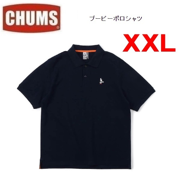 CHUMS チャムス ブービーポロシャツ ネイビー XXL CH02-1239 メンズ ポロシャツ アウトドア
