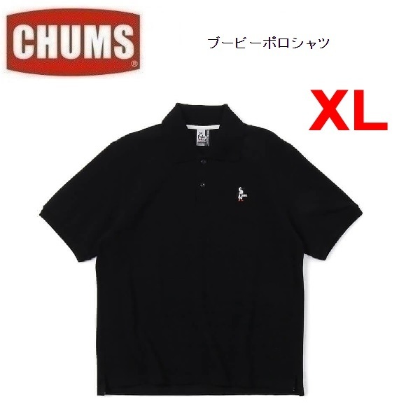 CHUMS チャムス ブービーポロシャツ ブラック XL CH02-1239 メンズ ポロシャツ アウトドア