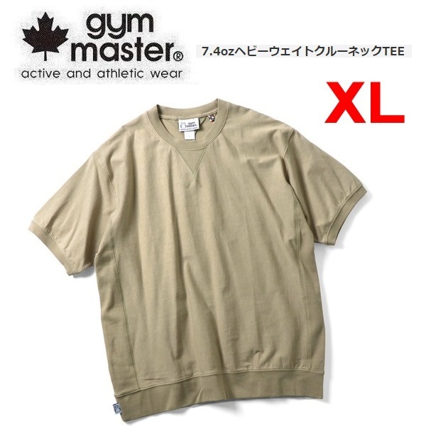 gym master ジムマスター 7.4ozヘビーウェイトTシャツ ベージュ XL G121708 メンズ Tシャツ 無地 アウトドア
