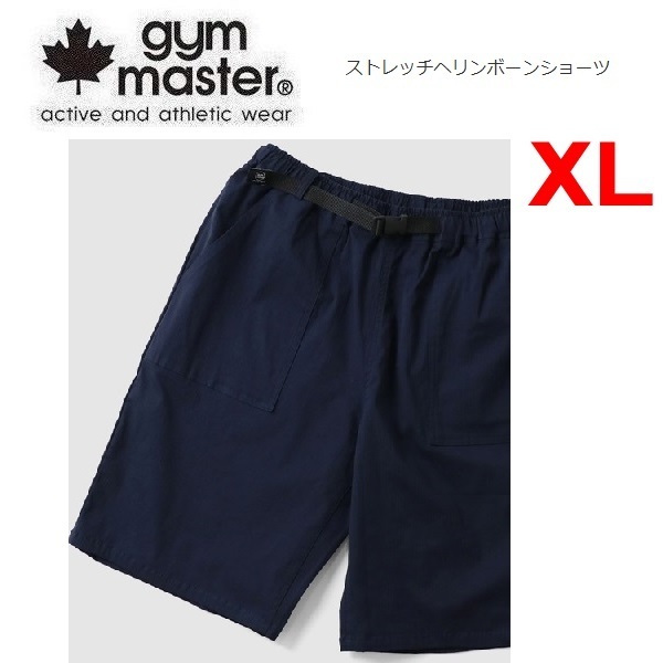 gym master ジムマスター ストレッチヘリンボーンショートパンツ ネイビー XL G321761 メンズ ショーツ アウトドア