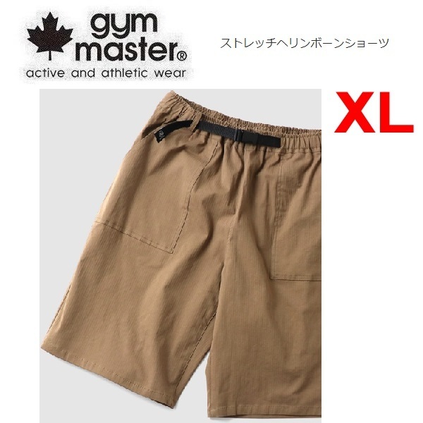 gym master ジムマスター ストレッチヘリンボーンショートパンツ ブラウン XL G321761 メンズ ショーツ アウトドア