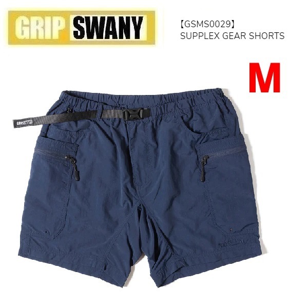 grip swany グリップスワニー サプレックス ギアショートパンツ ネイビー M GSMS0029 メンズ ショーツ アウトドア キャンプ