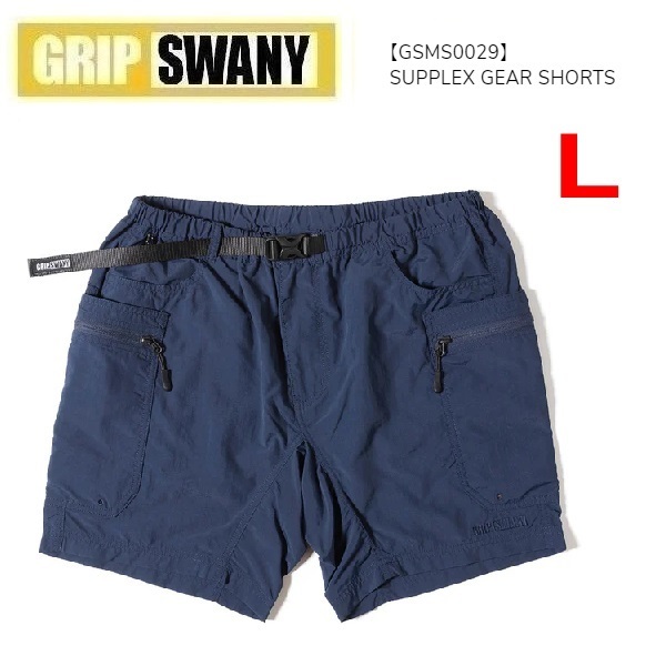 grip swany グリップスワニー サプレックス ギアショートパンツ ネイビー L GSMS0029 メンズ ショーツ アウトドア キャンプ