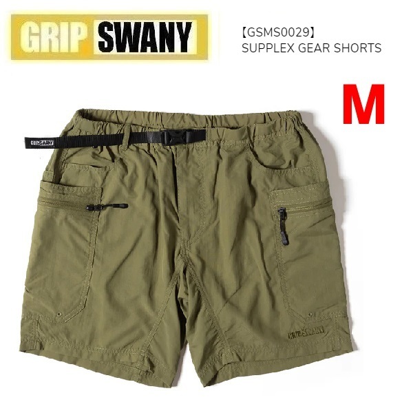 grip swany グリップスワニー サプレックス ギアショートパンツ オリーブ M GSMS0029 メンズ ショーツ アウトドア キャンプ