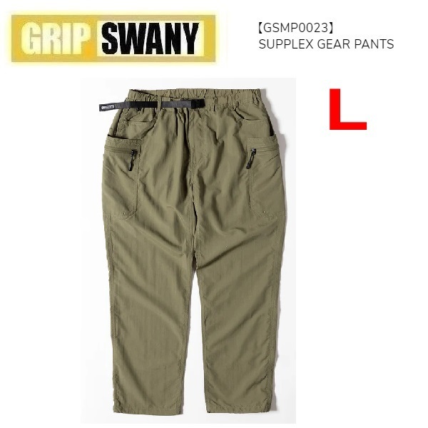 grip swany グリップスワニー サプレックス ギアパンツ オリーブ L GSMP0023 メンズ アウトドアパンツ キャンプ