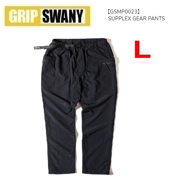 grip swany グリップスワニー サプレックス ギアパンツ ブラック L GSMP0023 メンズ アウトドアパンツ キャンプ