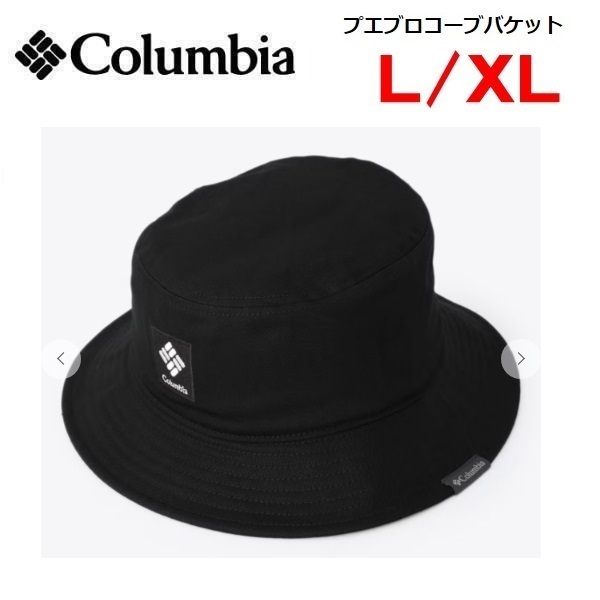Columbia コロンビア プエブロコーブバケットハット ブラック L/XL PU5686 帽子 ハット アウトドア キャンプ