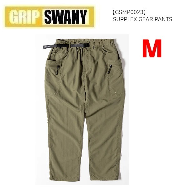 grip swany グリップスワニー サプレックス ギアパンツ オリーブ M GSMP0023 メンズ アウトドアパンツ キャンプ