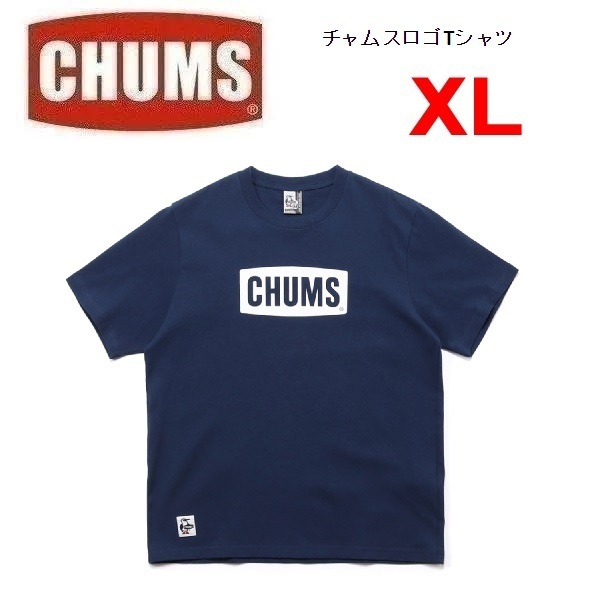 CHUMS チャムス ロゴTシャツ ネイビー XL CH01-2277 メンズ Tシャツ アウトドア キャンプ