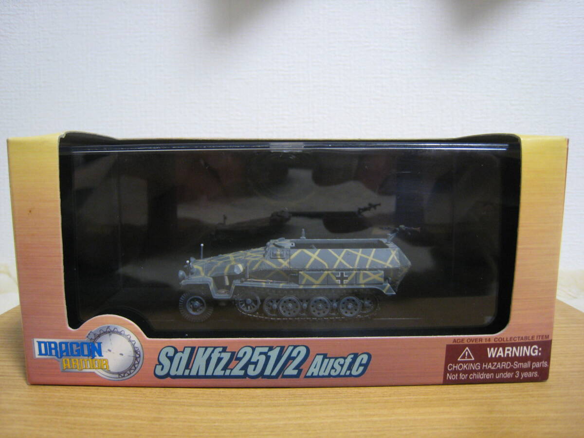 1/72ドラゴンアーマー　ハノマーク　２台セット B 1/72ドラゴンアーマー ハノマーク 2台セット B ドラゴン