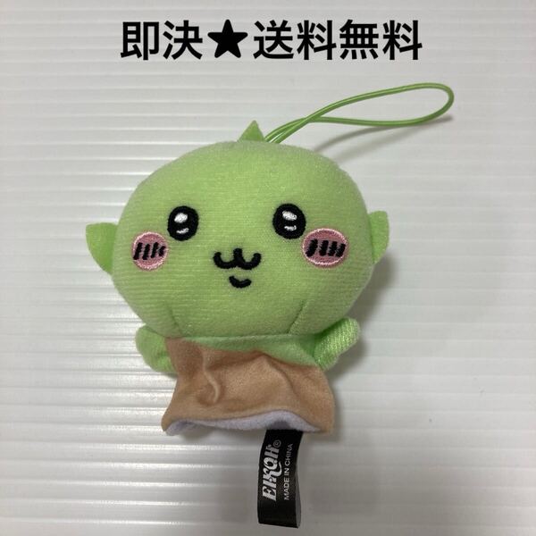 【即決★送料無料】 ちいかわ 指先パペット 捕まっちゃた! ゴブリン